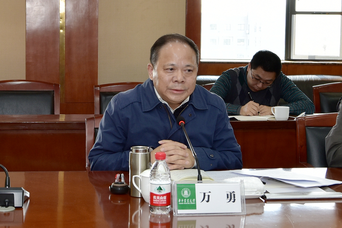 副省长万勇来校听取湖北"十四五"农业发展意见建议